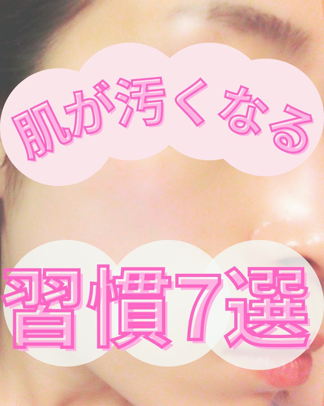 美容オタク💄ちい on LIPS 「生活習慣が乱れてしまうと肌や身体にも影響がでてしまう💦主な原因..」(1枚目)