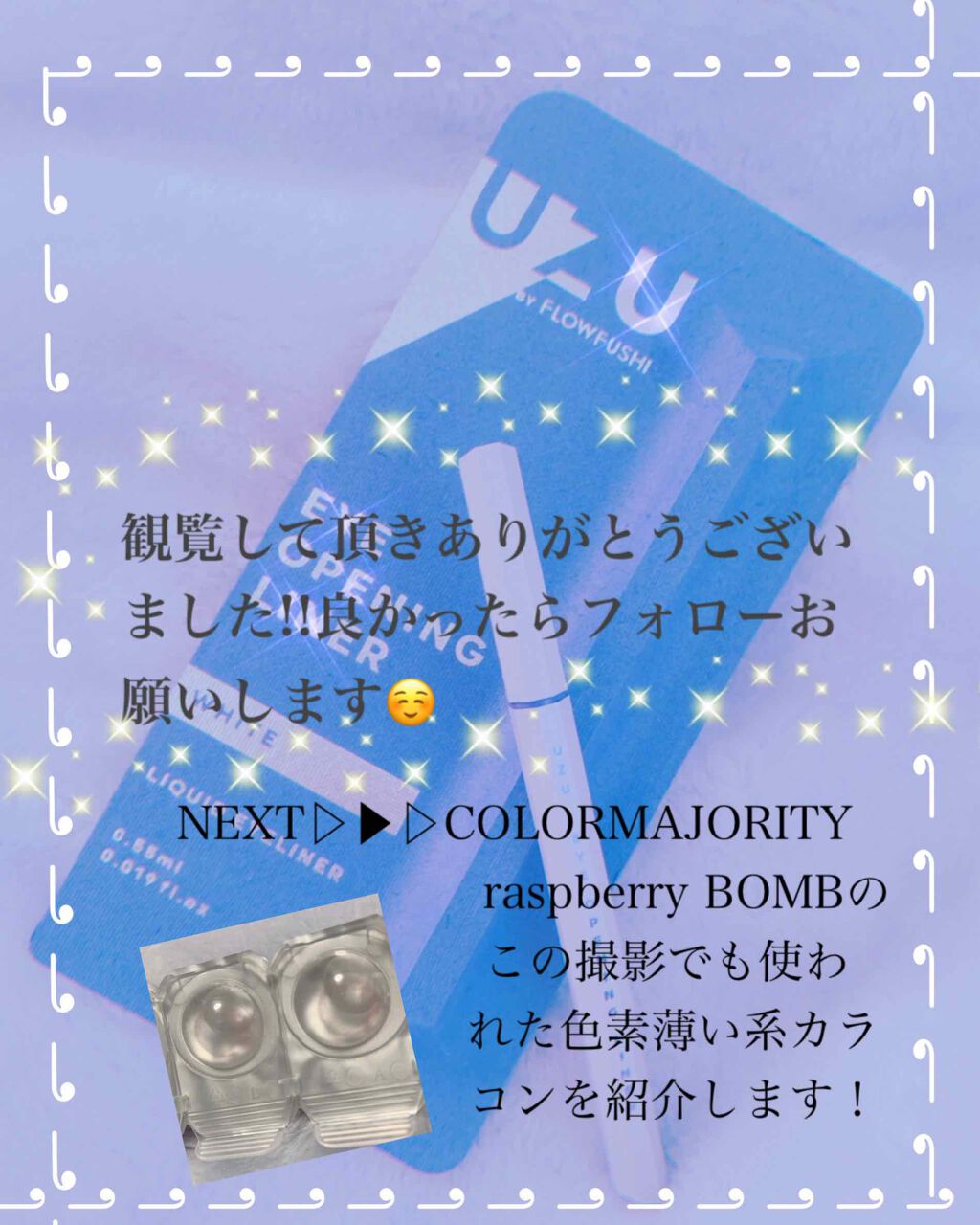 カラーマジョリティー/カラーマジョリティー/カラーコンタクトレンズを使ったクチコミ(4枚目)