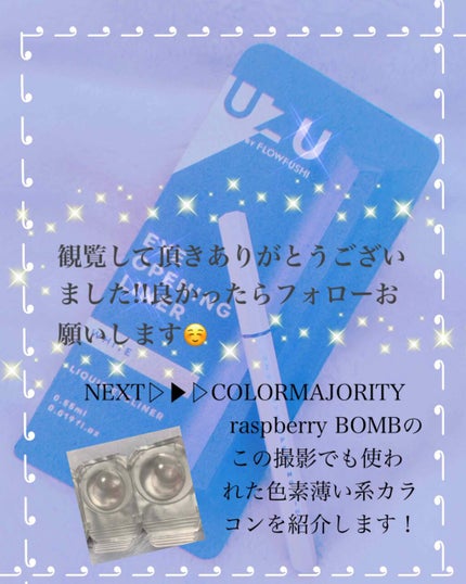 カラーマジョリティー/カラーマジョリティー/カラーコンタクトレンズを使ったクチコミ(4枚目)
