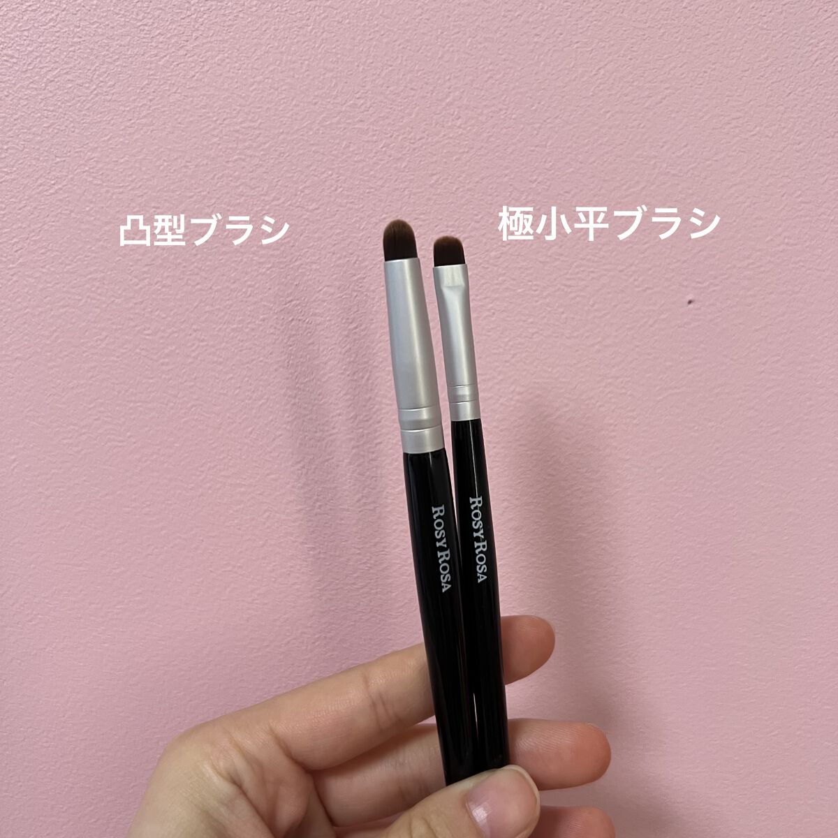 アイシャドウブラシセット/ロージーローザ/メイクブラシを使ったクチコミ（3枚目）