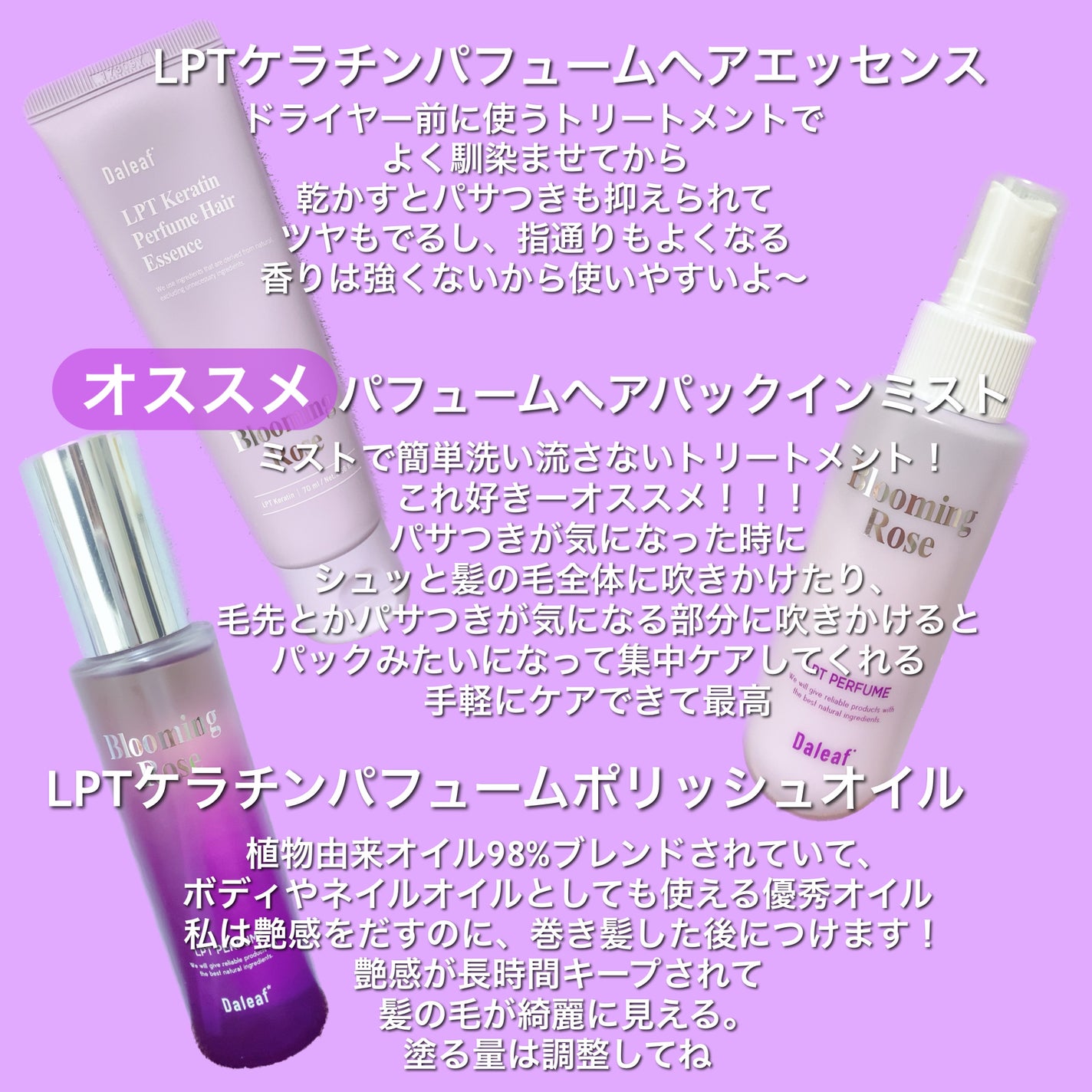 LPTケラチンリペアトリートメント/Daleaf/洗い流すヘアトリートメントを使ったクチコミ(3枚目)