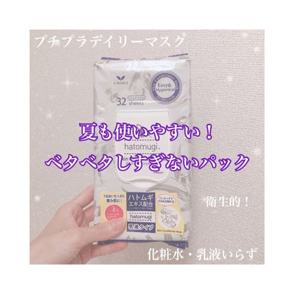 恵み肌 乳液タイプフェイスマスクS/ユノス/シートマスク・パックを使ったクチコミ(1枚目)
