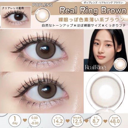 Real Ring 1day/OLENS/ワンデー(1DAY)カラコンを使ったクチコミ(6枚目)