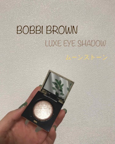 リュクスアイシャドウ/BOBBI BROWN/パウダーアイシャドウを使ったクチコミ（1枚目）