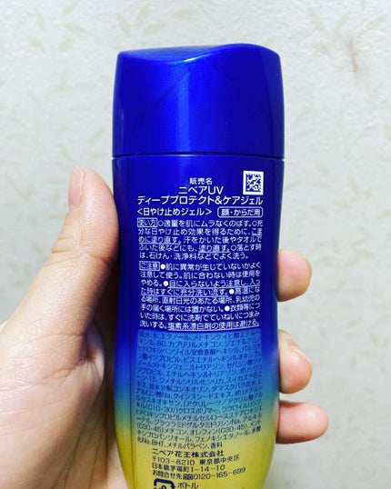 ニベアUV ディープ プロテクト&ケア ジェル/ニベア/日焼け止めジェルを使ったクチコミ(2枚目)