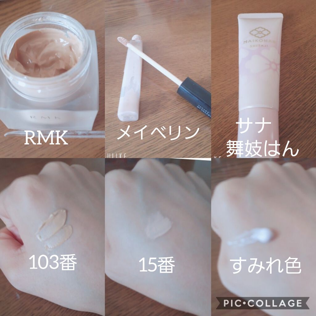 RMK メイクアップベース/RMK/化粧下地を使ったクチコミ（2枚目）