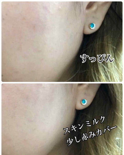 スキンミルク/ettusais/フェイスクリームを使ったクチコミ(2枚目)