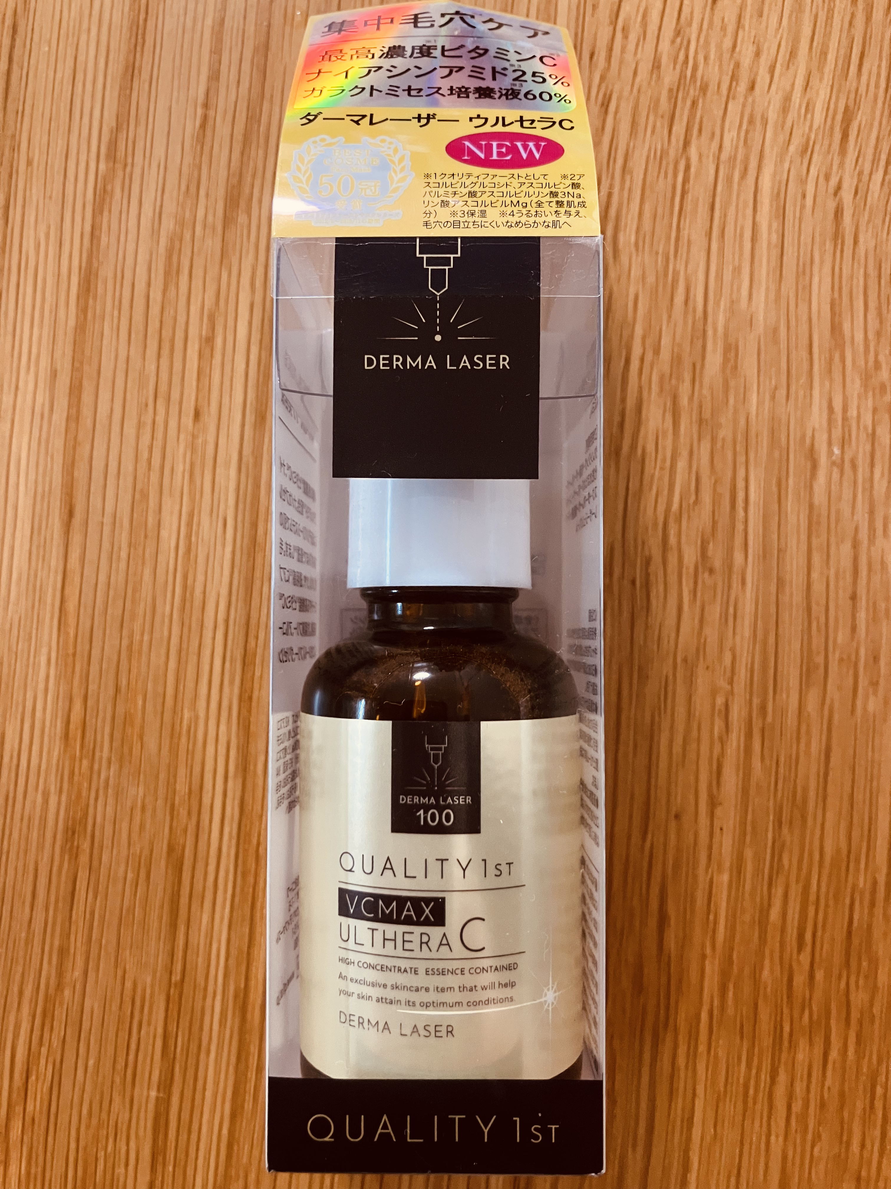 ダーマレーザー ウルセラC/クオリティファースト/美容液を使ったクチコミ（1枚目）