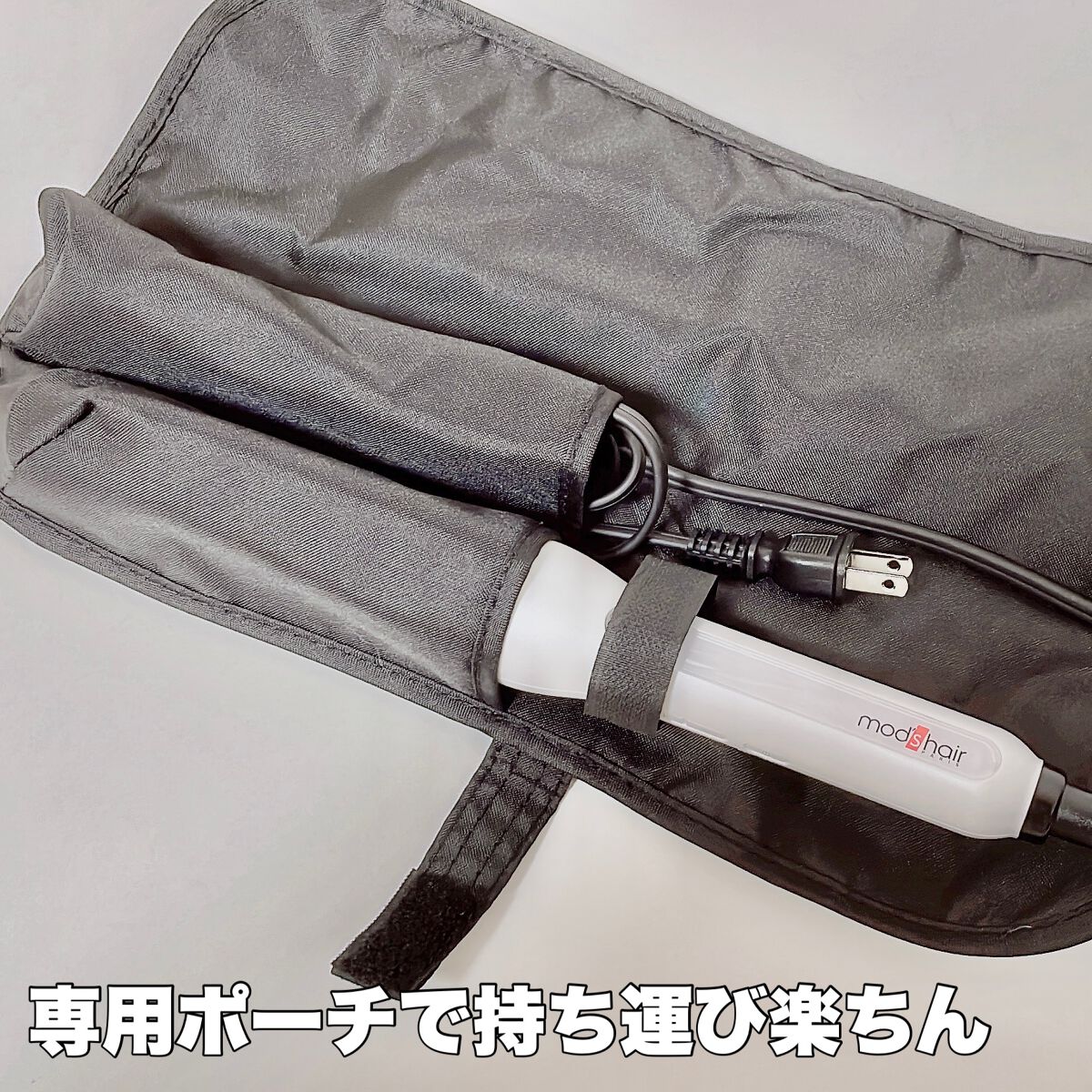 アドバンス イージー・カール32mm MHI-3255/mod's hair/カールアイロンを使ったクチコミ(5枚目)