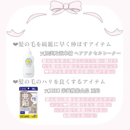 DHC 亜鉛/DHC/健康サプリメントを使ったクチコミ(4枚目)