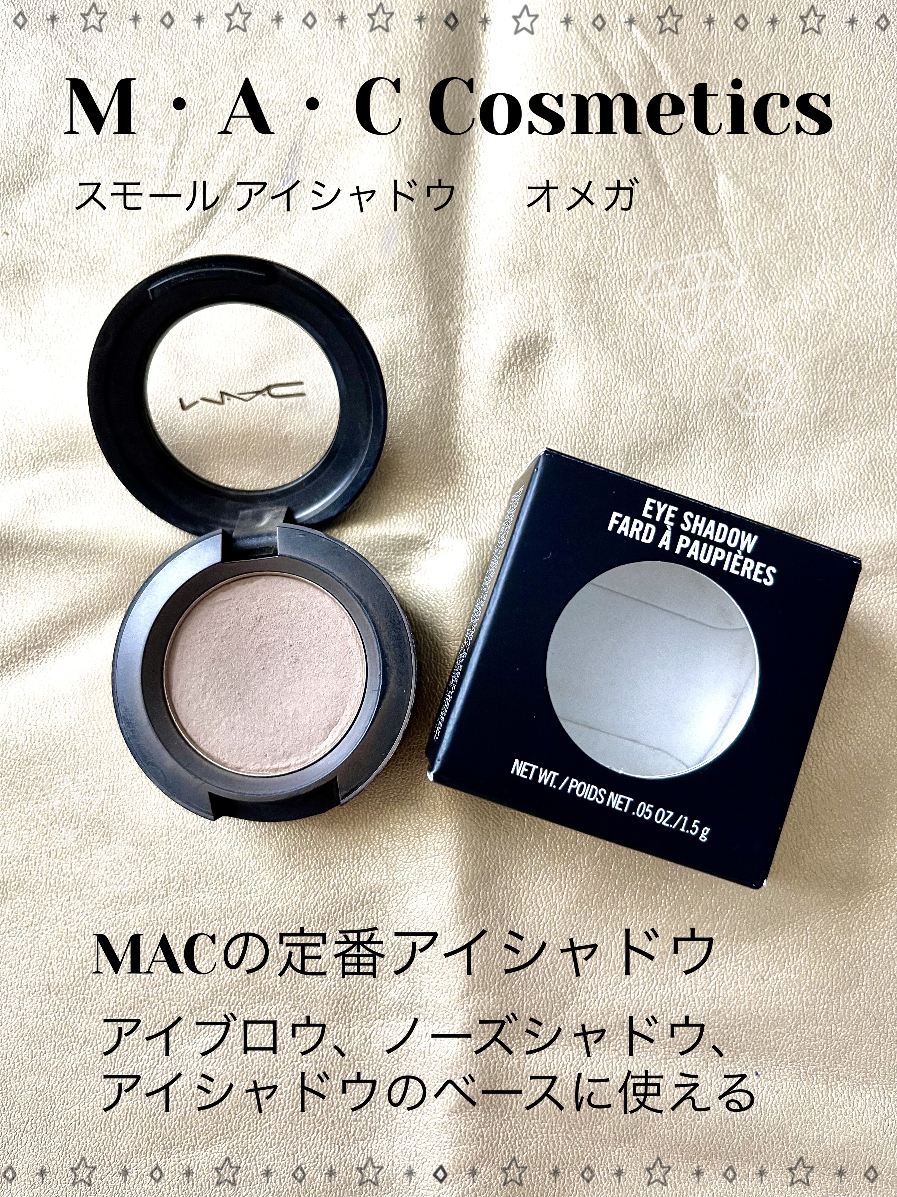 スモール アイシャドウ オメガ/M・A・C/単色アイシャドウを使ったクチコミ（1枚目）