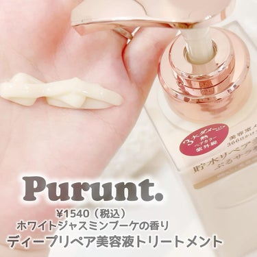 プルント ディープリペア美容液シャンプー／トリートメント/Purunt./シャンプー・コンディショナーを使ったクチコミ（3枚目）