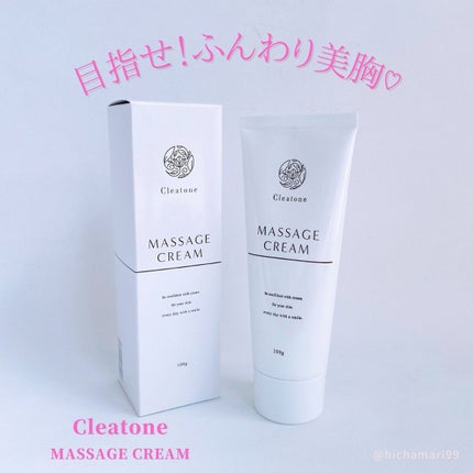 マッサージクリーム /クレアトーン/バスト・ヒップケアを使ったクチコミ(1枚目)