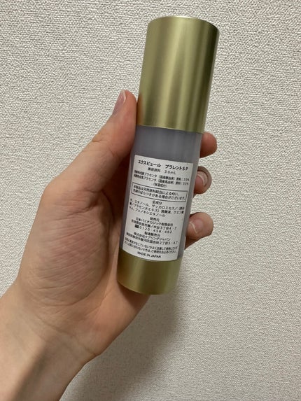 プラレントSP/エクスピュール/美容液を使ったクチコミ(2枚目)