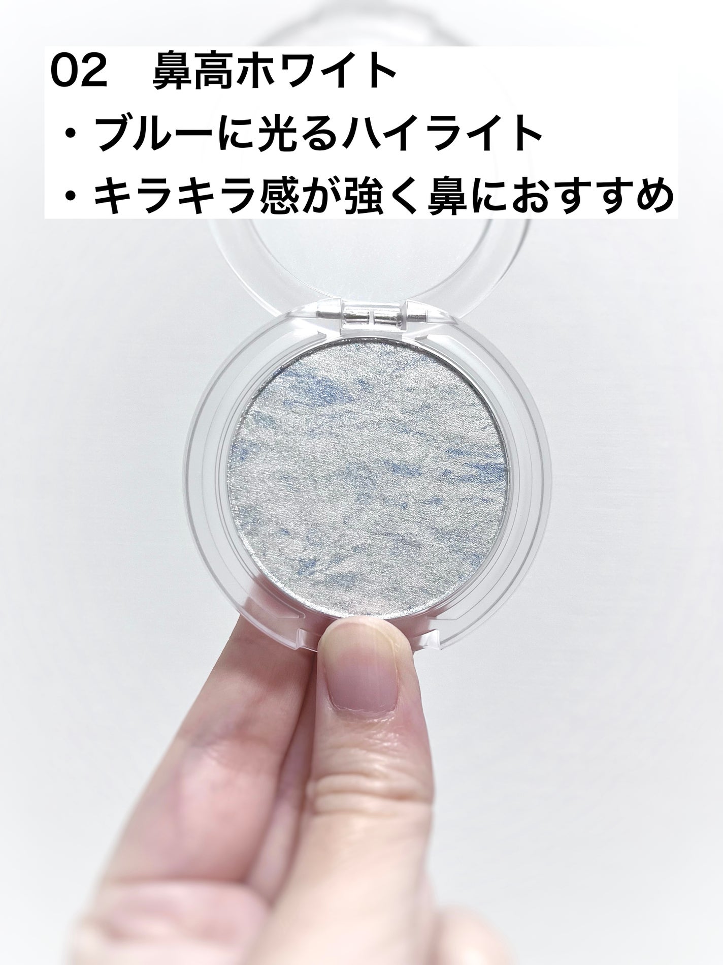 叶えるハイライト/b idol/パウダーハイライトを使ったクチコミ(2枚目)