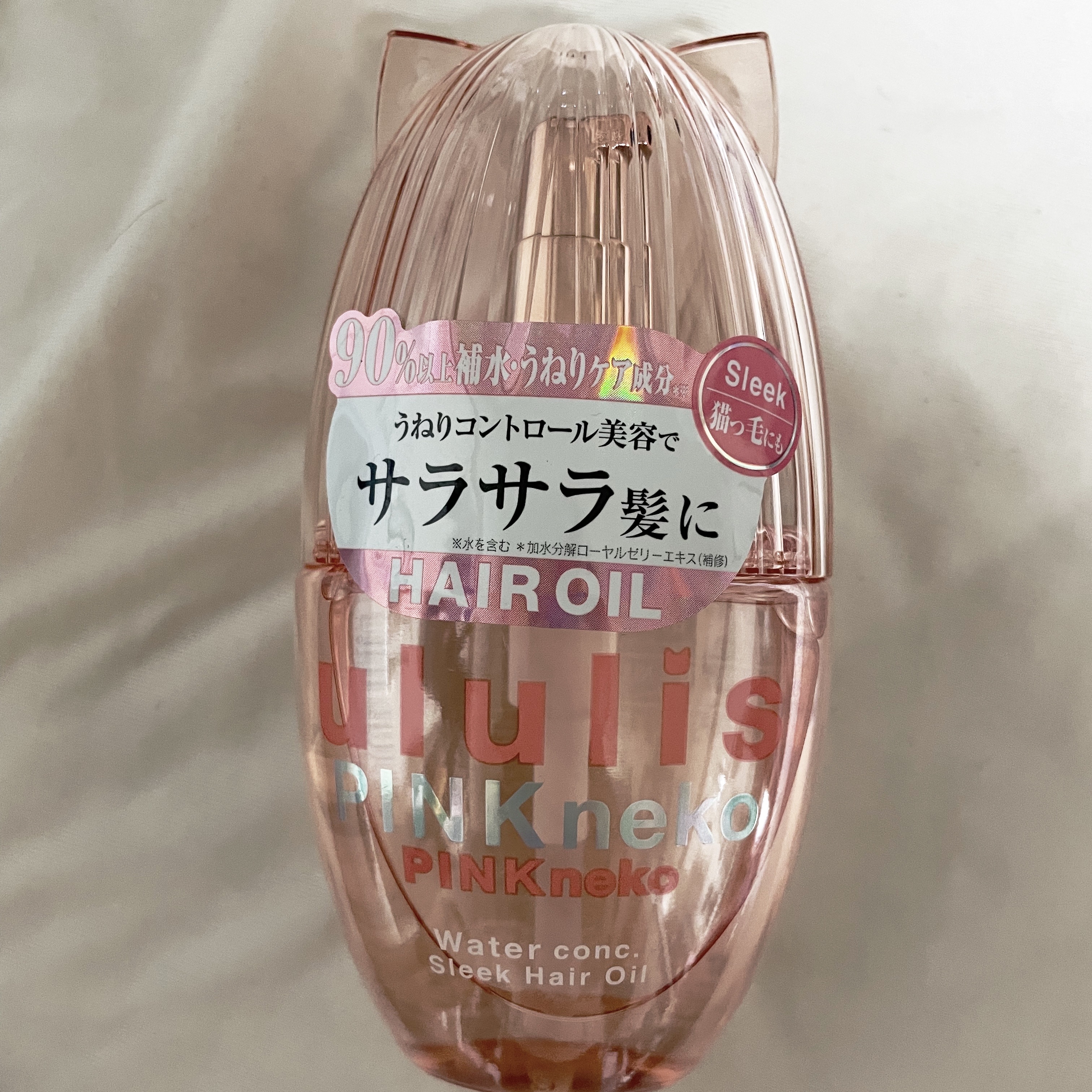 ウルリス ピンクネコ  ウォーターコンク スリーク ヘアオイル/ululis/ヘアオイルを使ったクチコミ（1枚目）