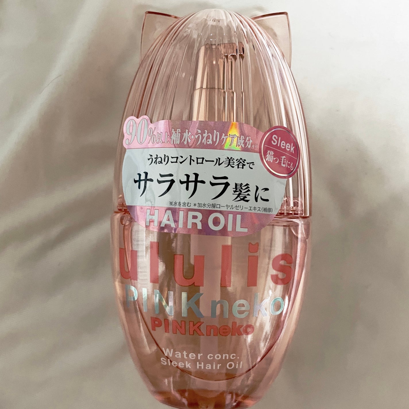 ウルリス ピンクネコ  ウォーターコンク スリーク ヘアオイル/ululis/ヘアオイルを使ったクチコミ(1枚目)