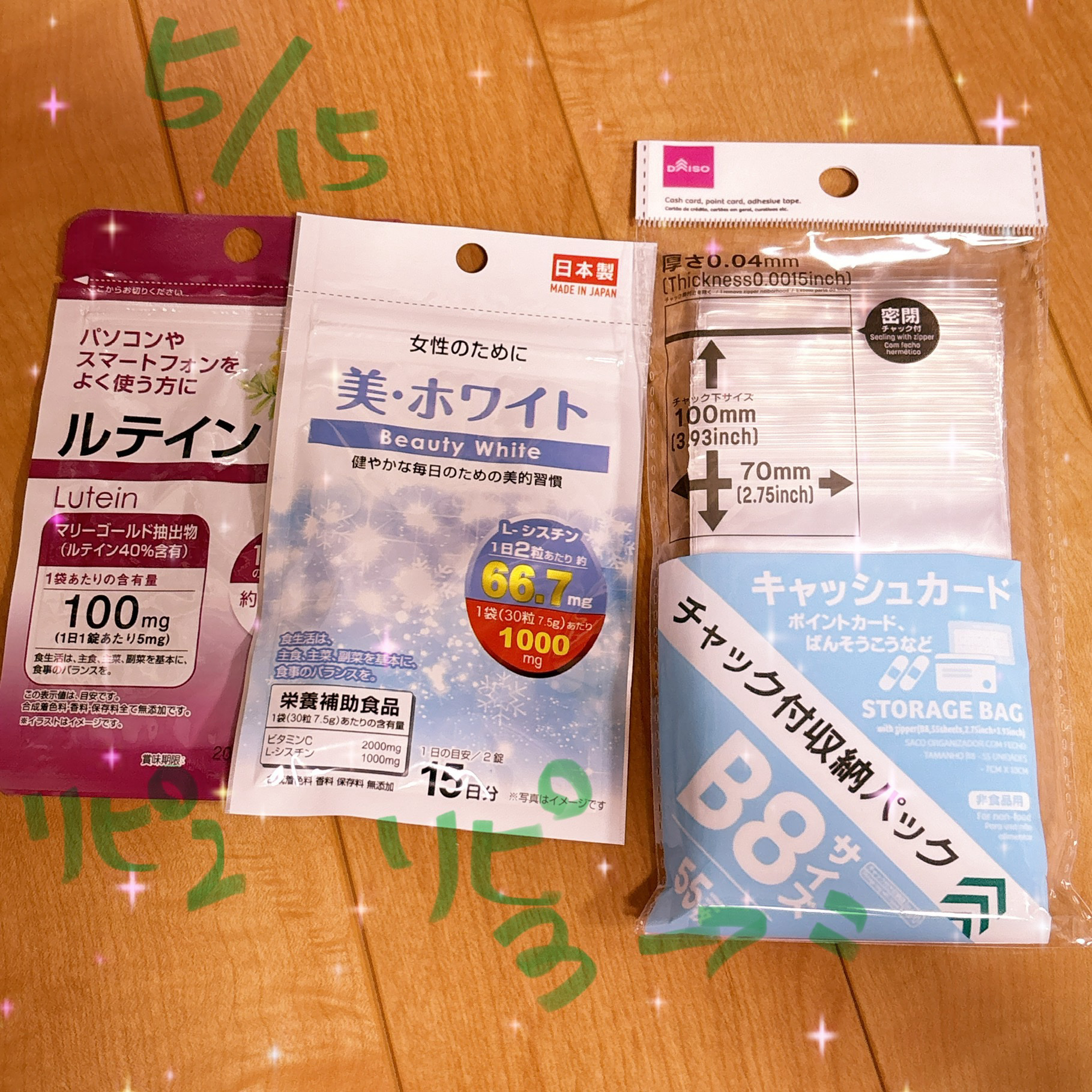 美・ホワイト/DAISO/美容サプリメントを使ったクチコミ（1枚目）