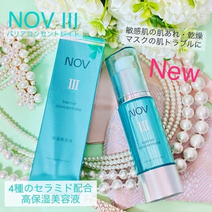 Ⅲ バリアコンセントレイト / NOVの口コミ | おすすめ順 | 98件 Ⅲ バリアコンセントレイト / NOVの口コミ | おすすめ順 | 98件