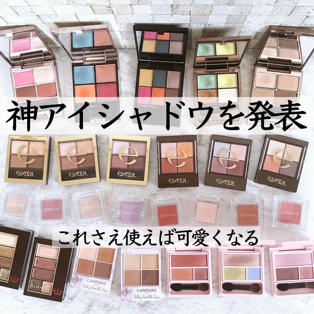 スキニーリッチシャドウ/excel/アイシャドウパレットを使ったクチコミ(1枚目)