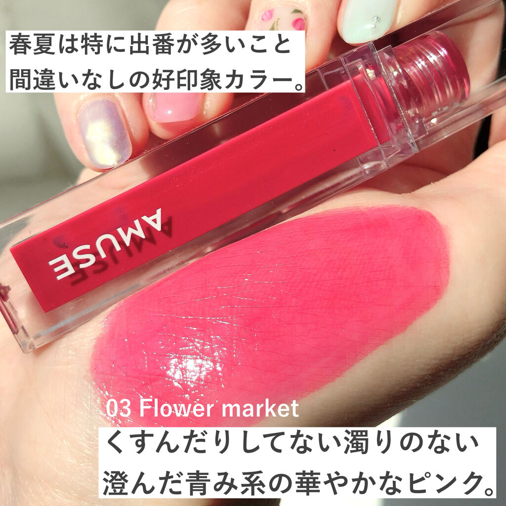 デューティント/AMUSE/リップティントを使ったクチコミ（3枚目）