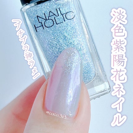 ネイルホリック Aurora Glitter/ネイルホリック/マニキュアを使ったクチコミ(1枚目)
