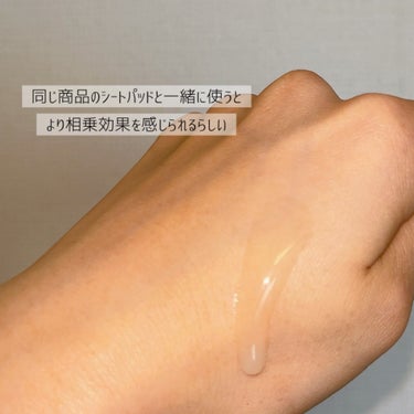 5番 白玉グルタチオンＣ美容液/numbuzin/美容液を使ったクチコミ（4枚目）