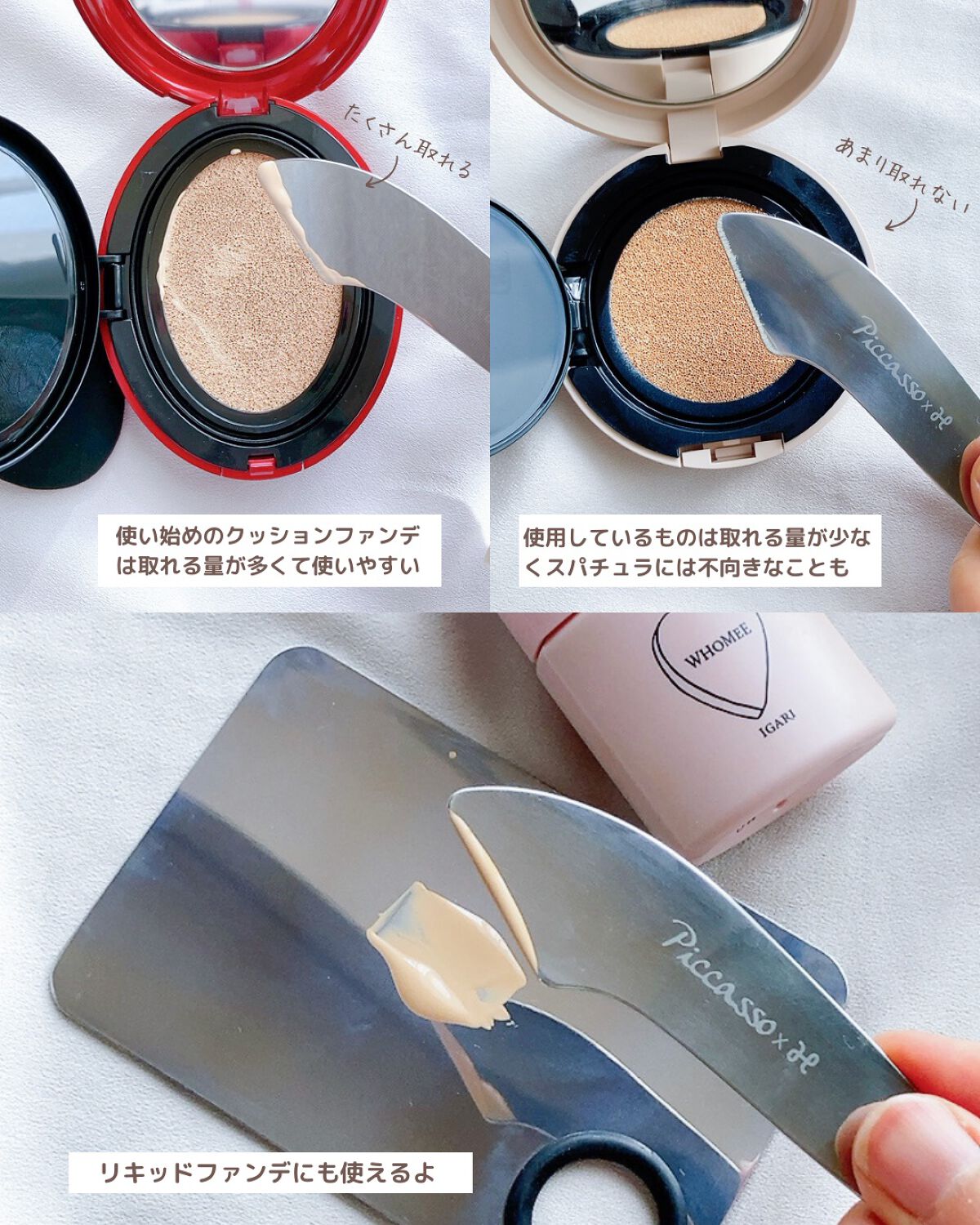 ピカソ メイクアップ スパチュラ /PICCASSO/その他化粧小物を使ったクチコミ（3枚目）