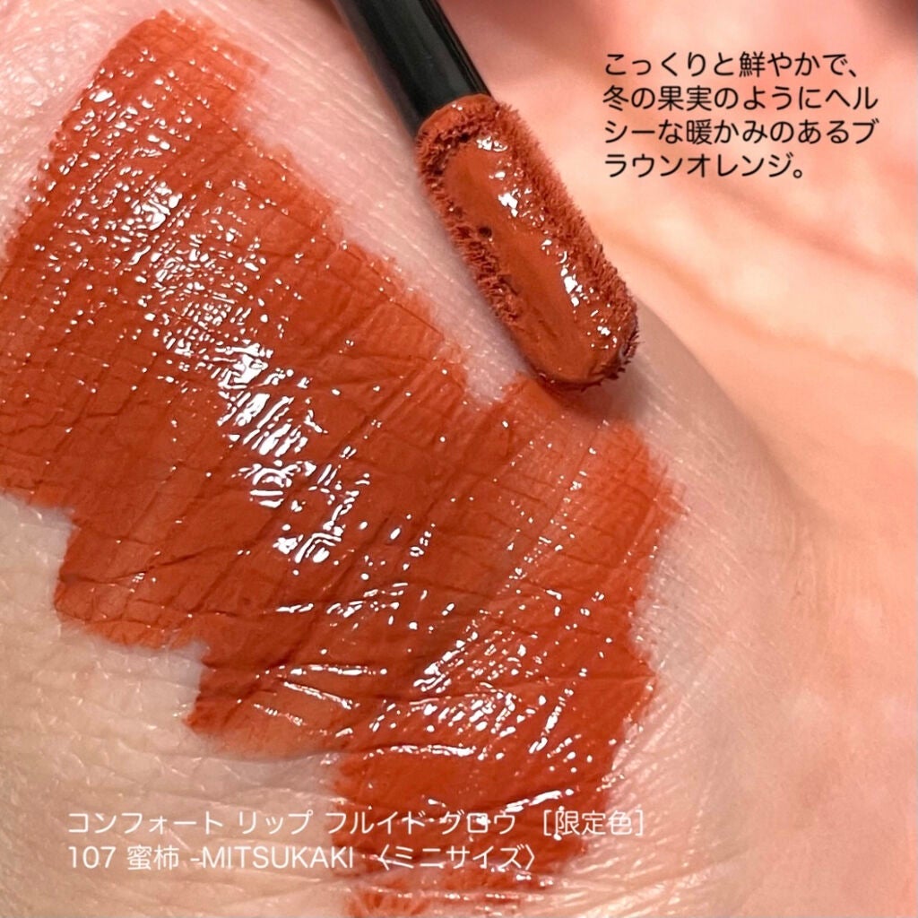 シグニチャー カラー アイズ/SUQQU/アイシャドウパレットを使ったクチコミ(7枚目)