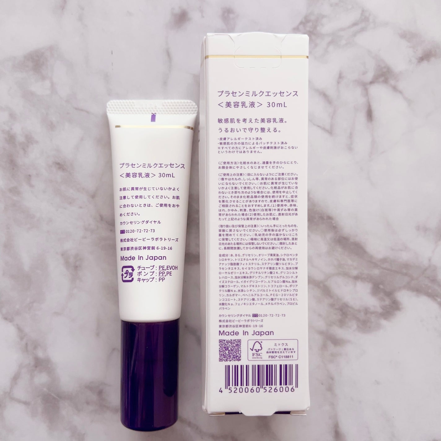 プラセンミルクエッセンス/Bb lab./美容液を使ったクチコミ(2枚目)