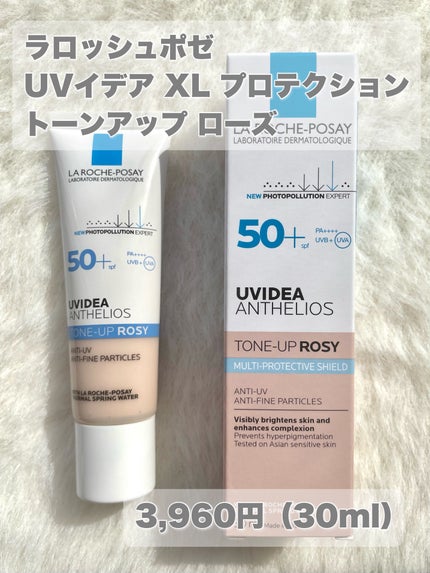 UVイデア XL プロテクショントーンアップ ローズ/ラ ロッシュ ポゼ/日焼け止めクリームを使ったクチコミ(2枚目)
