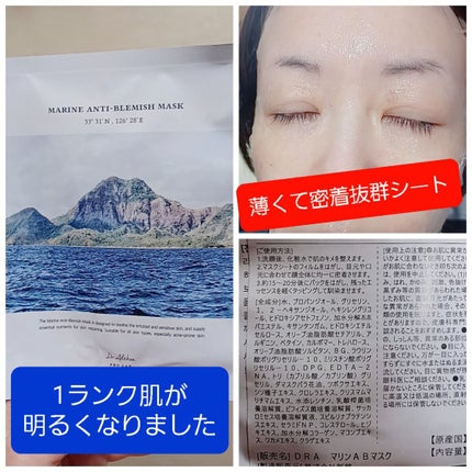 オアシス スージング マスク/Dr.Althea/シートマスク・パックを使ったクチコミ(3枚目)