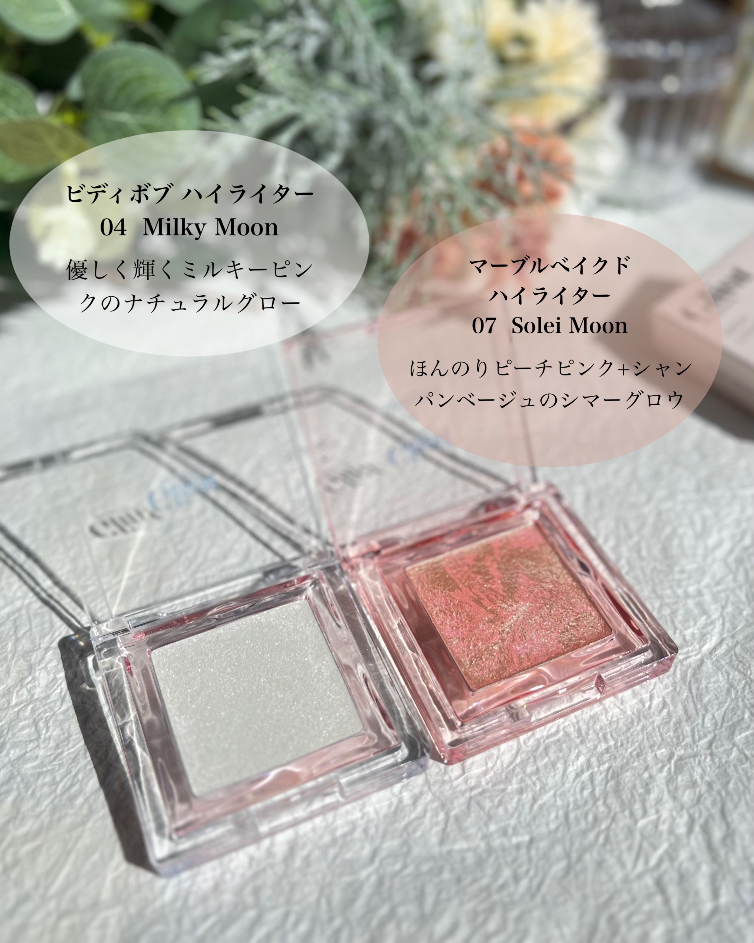 ハイライター/Glint/パウダーハイライトを使ったクチコミ（2枚目）