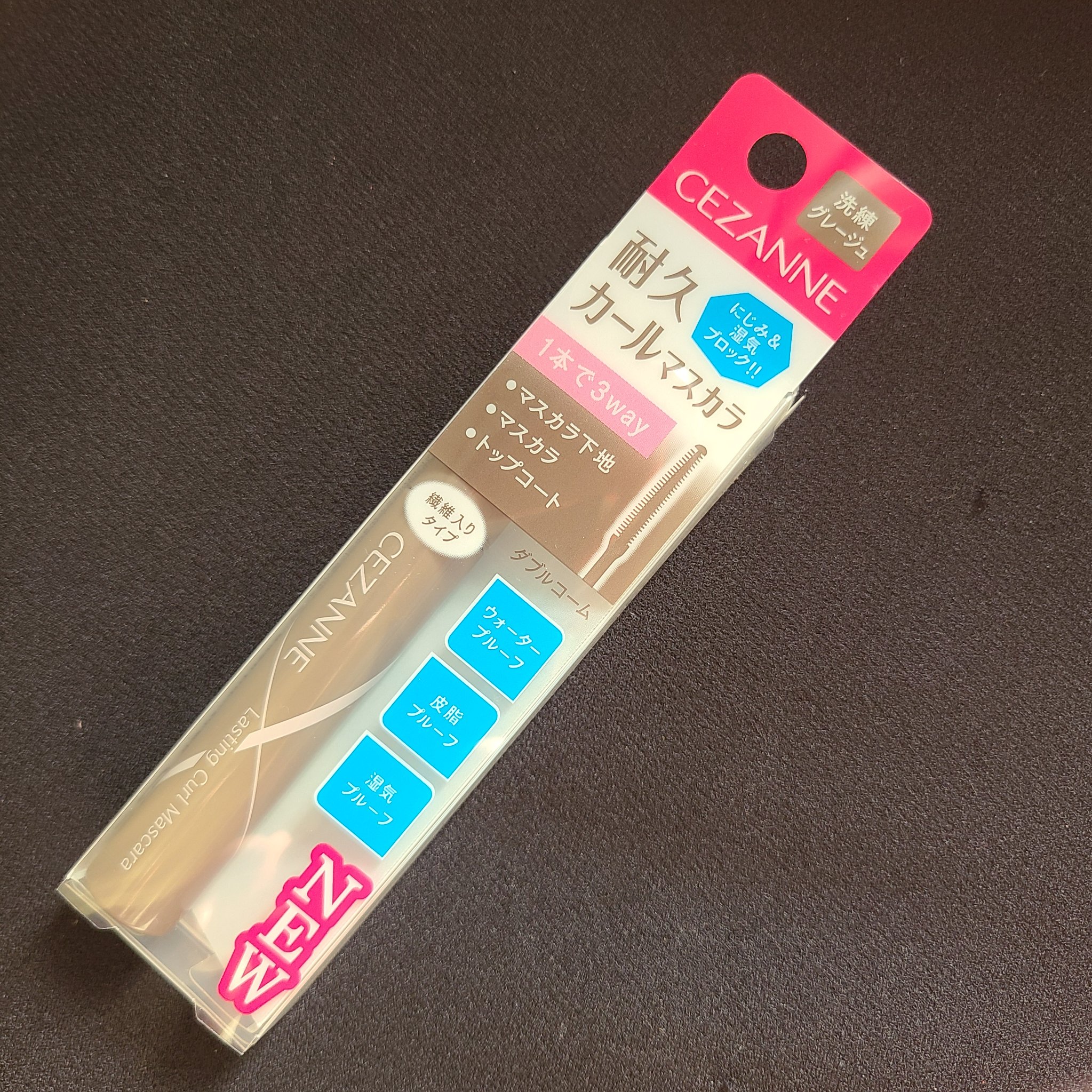 耐久カールマスカラ 04 グレージュ/CEZANNE/マスカラを使ったクチコミ（2枚目）