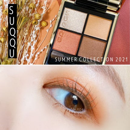 シグニチャー カラー アイズ/SUQQU/アイシャドウパレットを使ったクチコミ(1枚目)