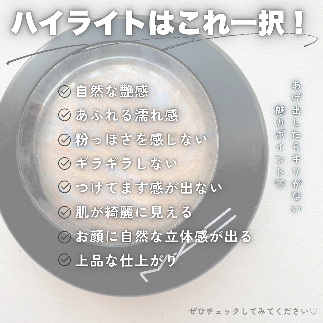 M·A·C ミネラライズ スキンフィニッシュ/M・A・C/パウダーハイライトを使ったクチコミ(6枚目)