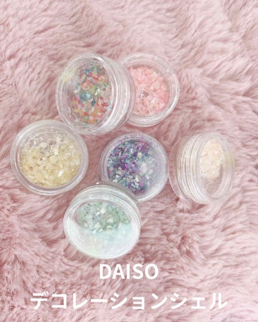 デコレーションネイルパーツ/DAISO/ネイルチップ・パーツを使ったクチコミ（1枚目）