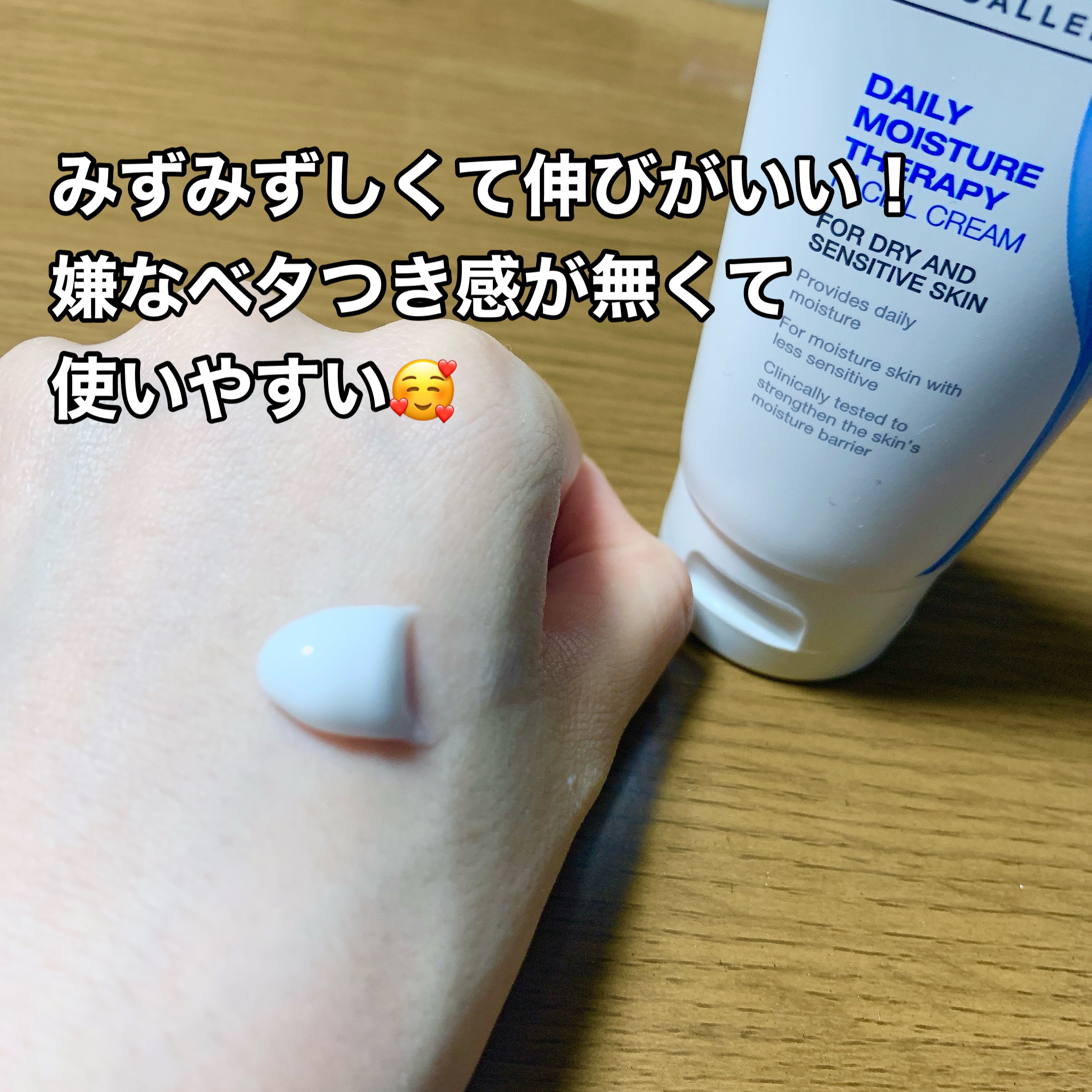 DMT フェイシャルクリーム/PHYSIOGEL/フェイスクリームを使ったクチコミ（3枚目）