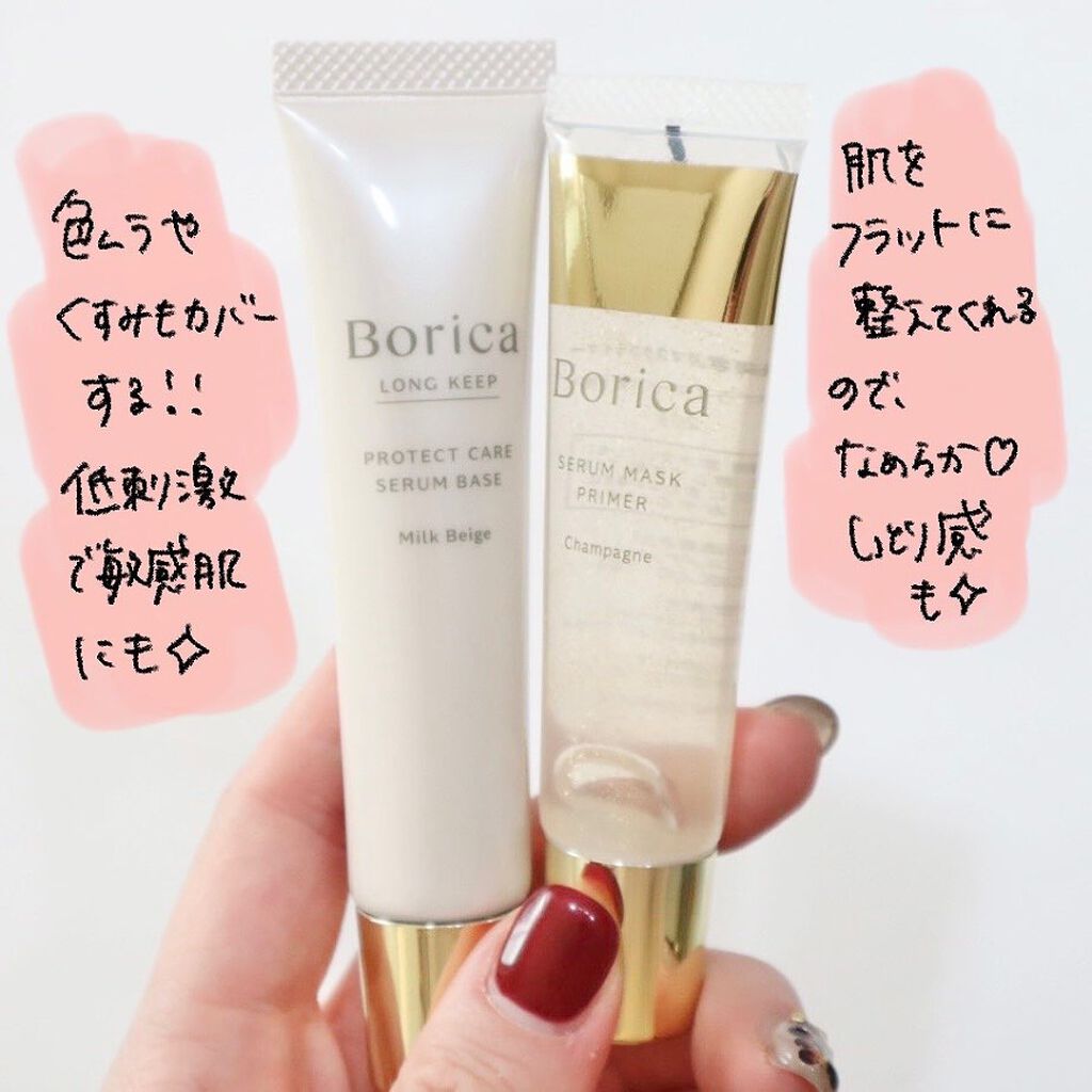 美容液マスクプライマー(シャンパン)/Borica/化粧下地を使ったクチコミ(4枚目)