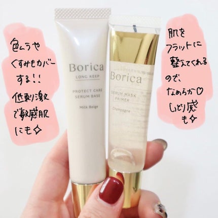 美容液マスクプライマー(シャンパン)/Borica/化粧下地を使ったクチコミ(4枚目)