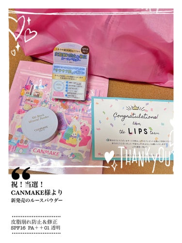 LIPPSを通して、CANMAKE様より先月限定発売の"皮脂崩れ防止＆修正 ルースパウダー 01透明タイプ" を頂きました！
ありがとうございます！🥺♥️♥️
※新発売と思ってましたが、限定だったんです