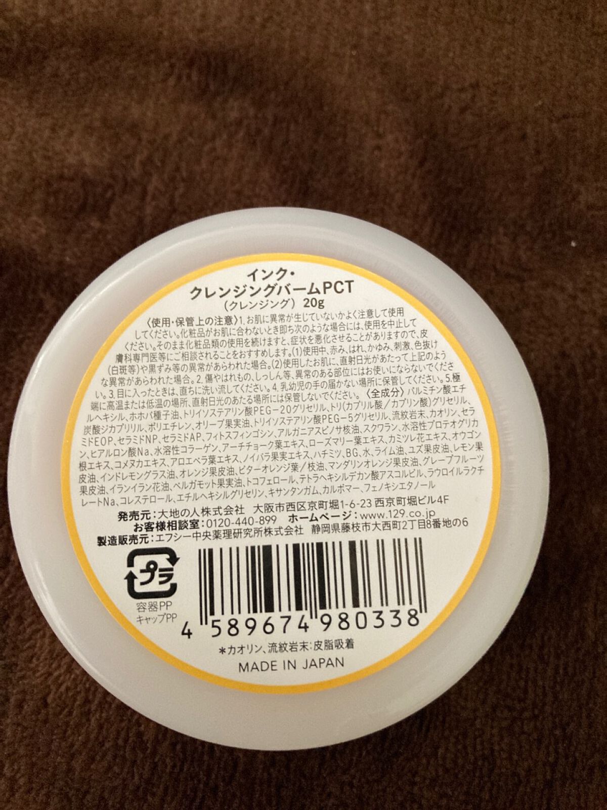 クレンジングバーム/ink./クレンジングバームを使ったクチコミ(3枚目)