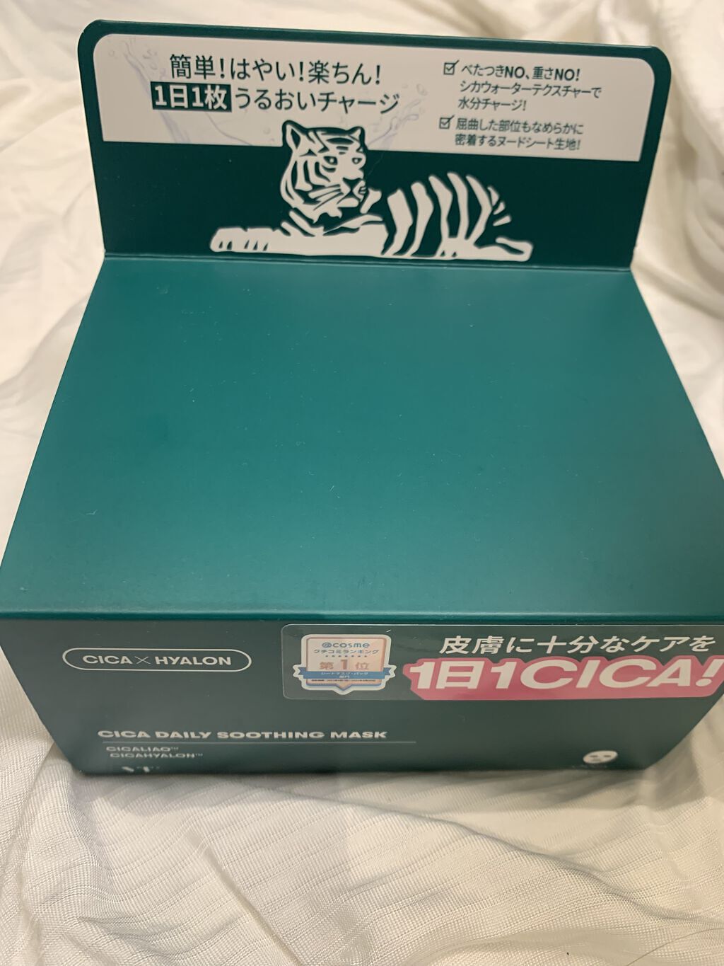 CICA デイリースージングマスク/VT/シートマスク・パックを使ったクチコミ（1枚目）