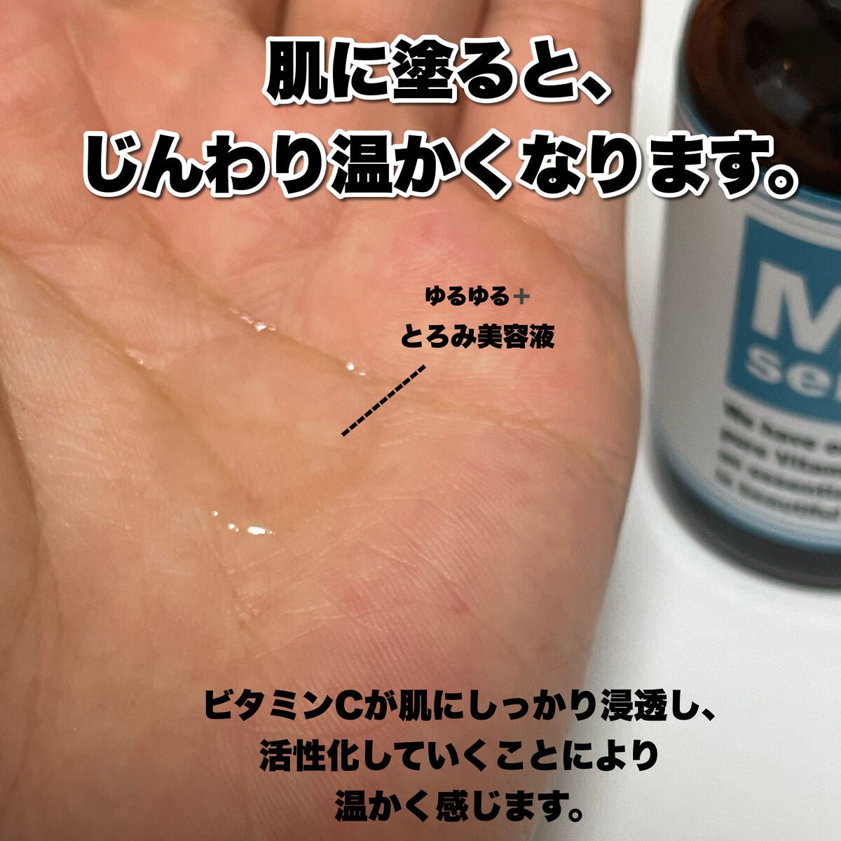 MHセラム/水橋保寿堂製薬/美容液を使ったクチコミ(3枚目)