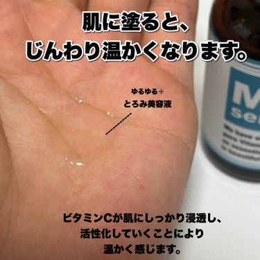 MHセラム/水橋保寿堂製薬/美容液を使ったクチコミ（3枚目）