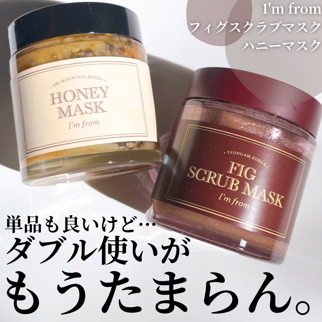 ハニーマスク/I'm from/洗い流すパック・マスクを使ったクチコミ（1枚目）