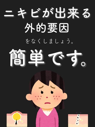 ロゼット ロゼット 洗顔パスタ　普通肌のクチコミ「ニキビが出来る外的要因。


内的要因で出来るニキビを無くすのはかなり至難の技だと思ってます。.....」（1枚目）