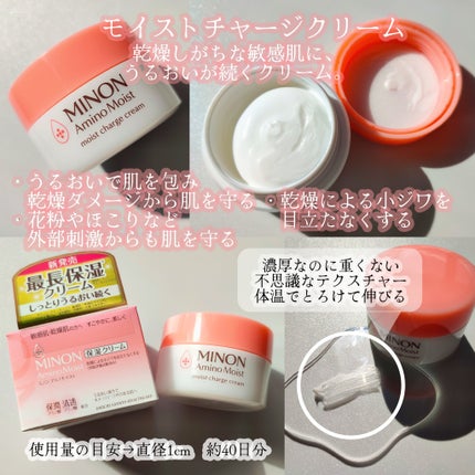 ミノン アミノモイスト エイジングケア アイクリーム/ミノン/アイケア・アイクリームを使ったクチコミ(2枚目)