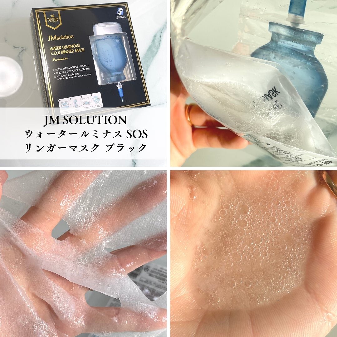 ウォータールミナス シートマスク/JMsolution/シートマスク・パックを使ったクチコミ(3枚目)