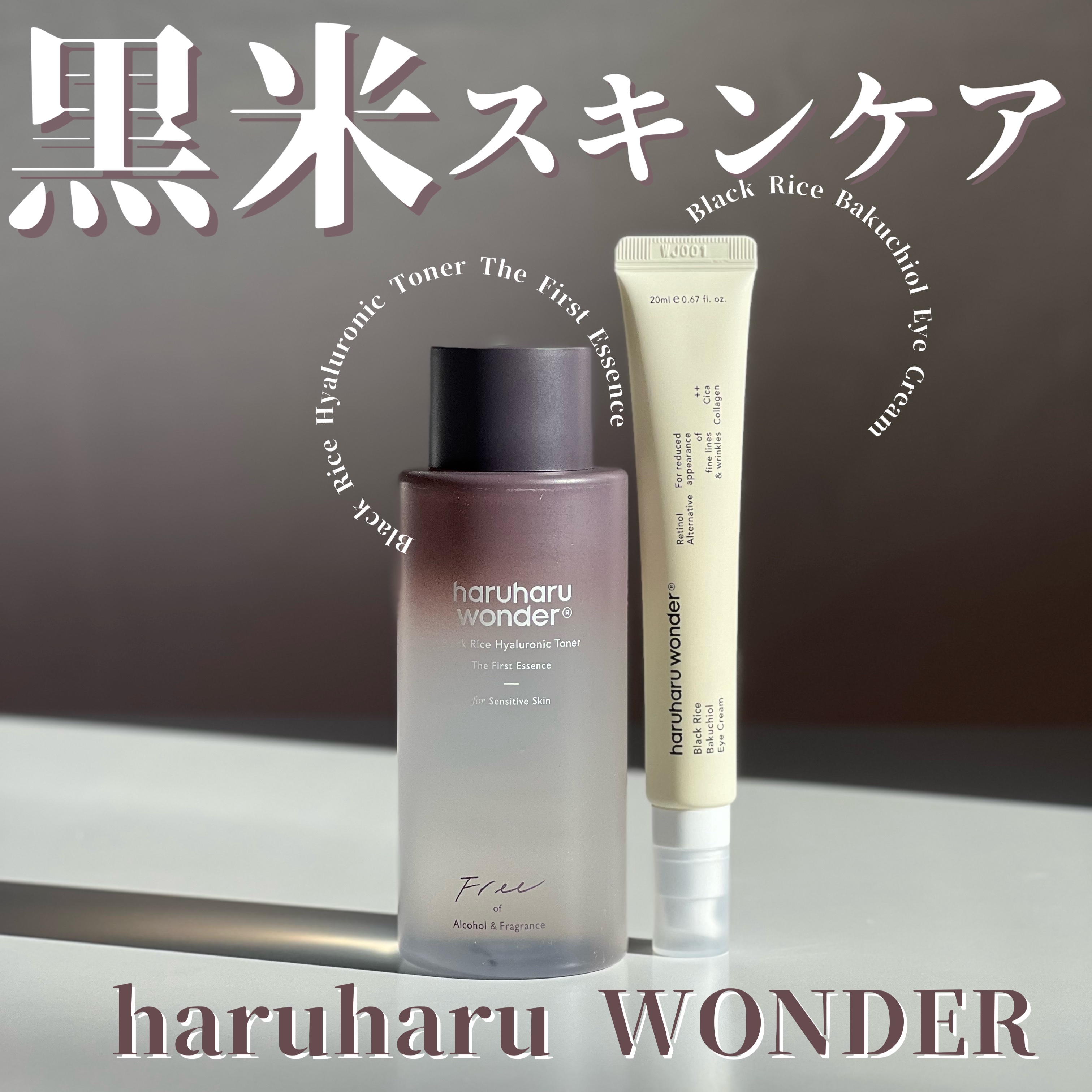 ブラックライス ヒアルロニックトナー/haruharu wonder/化粧水を使ったクチコミ（1枚目）